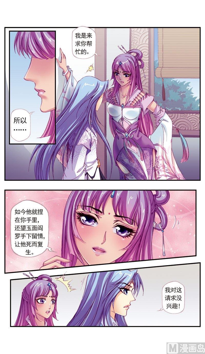 第86话5