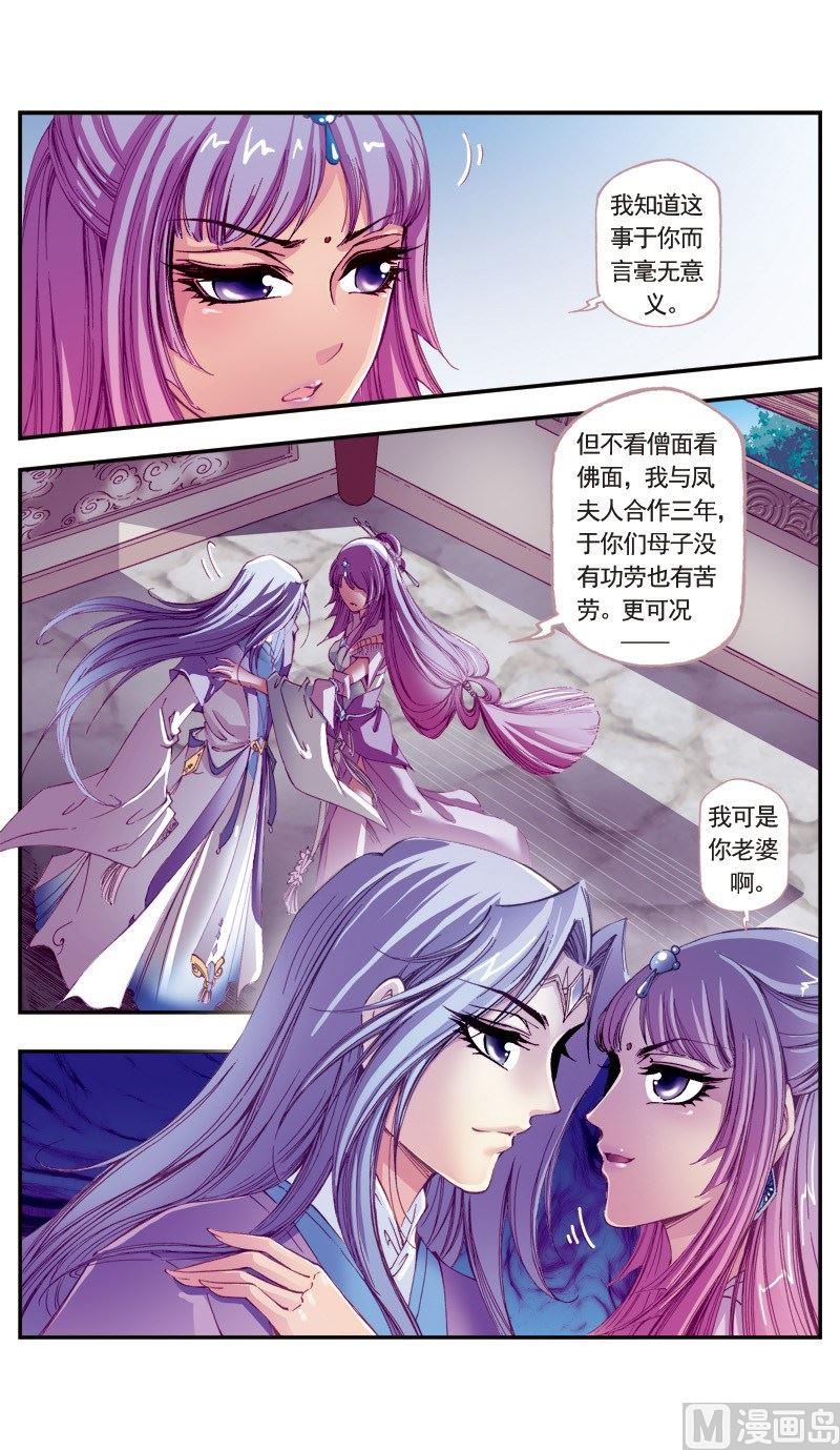 第86话6