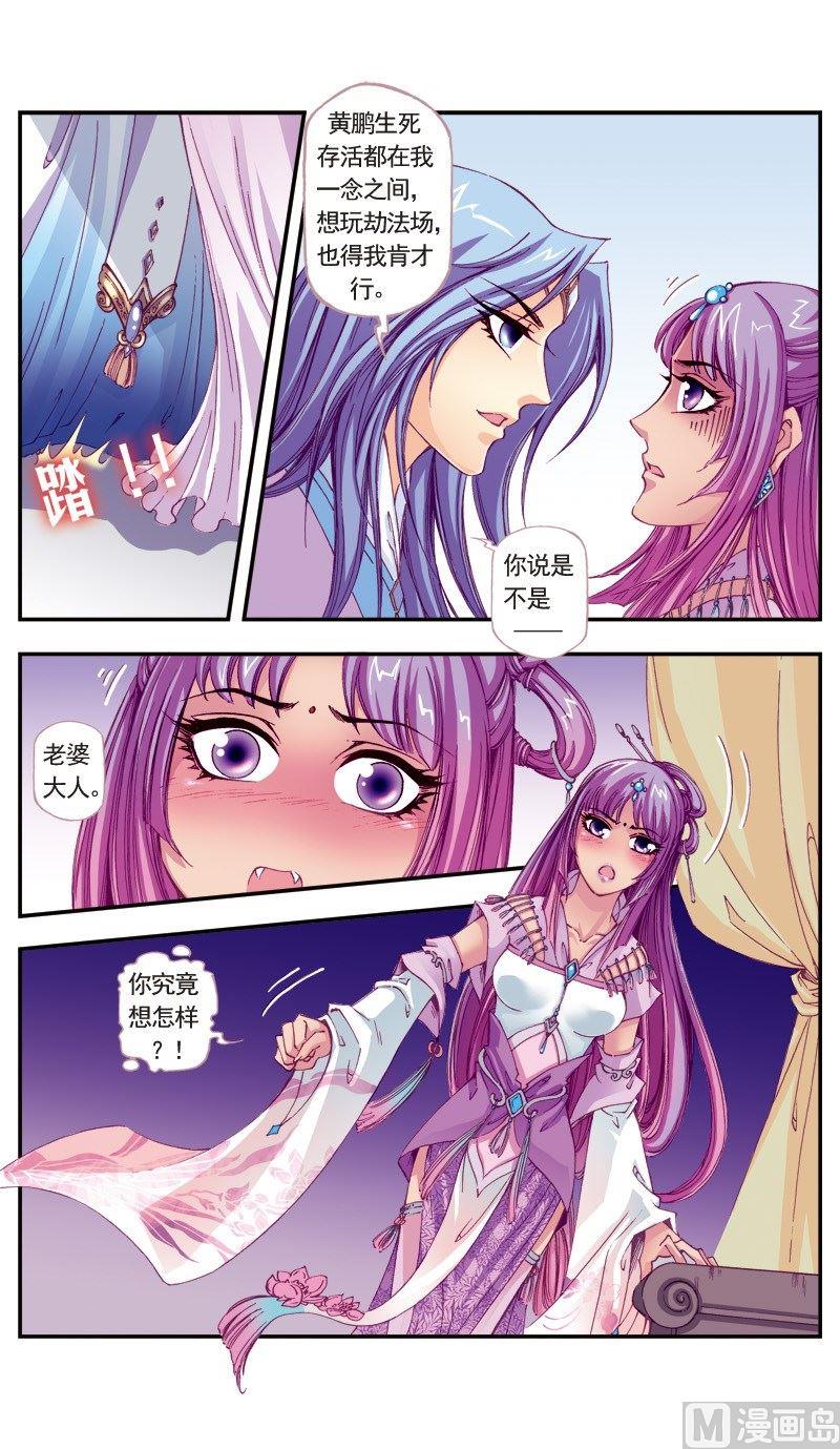 第86话8