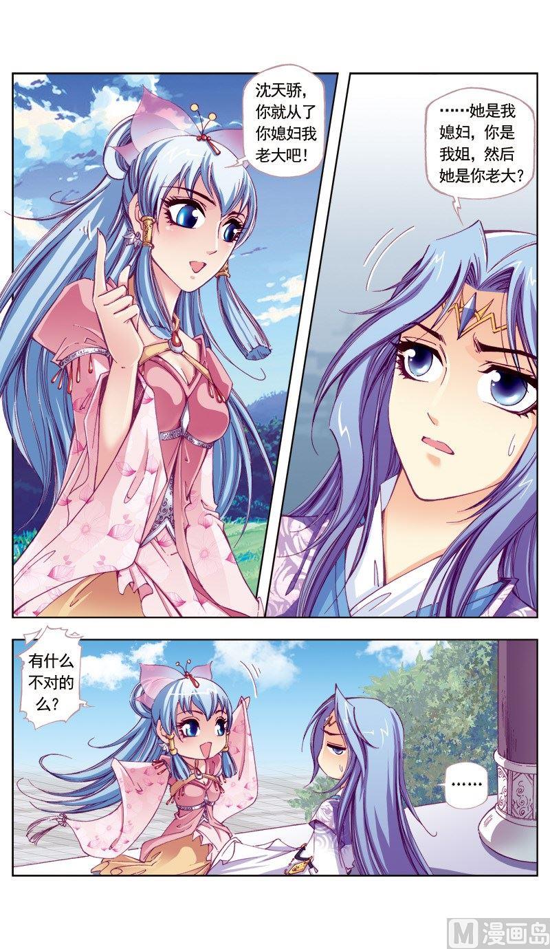 第87话1