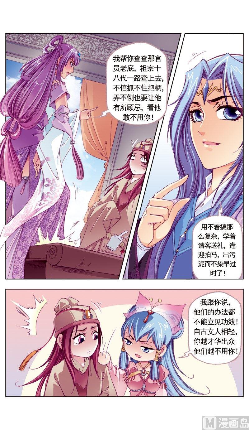第87话10