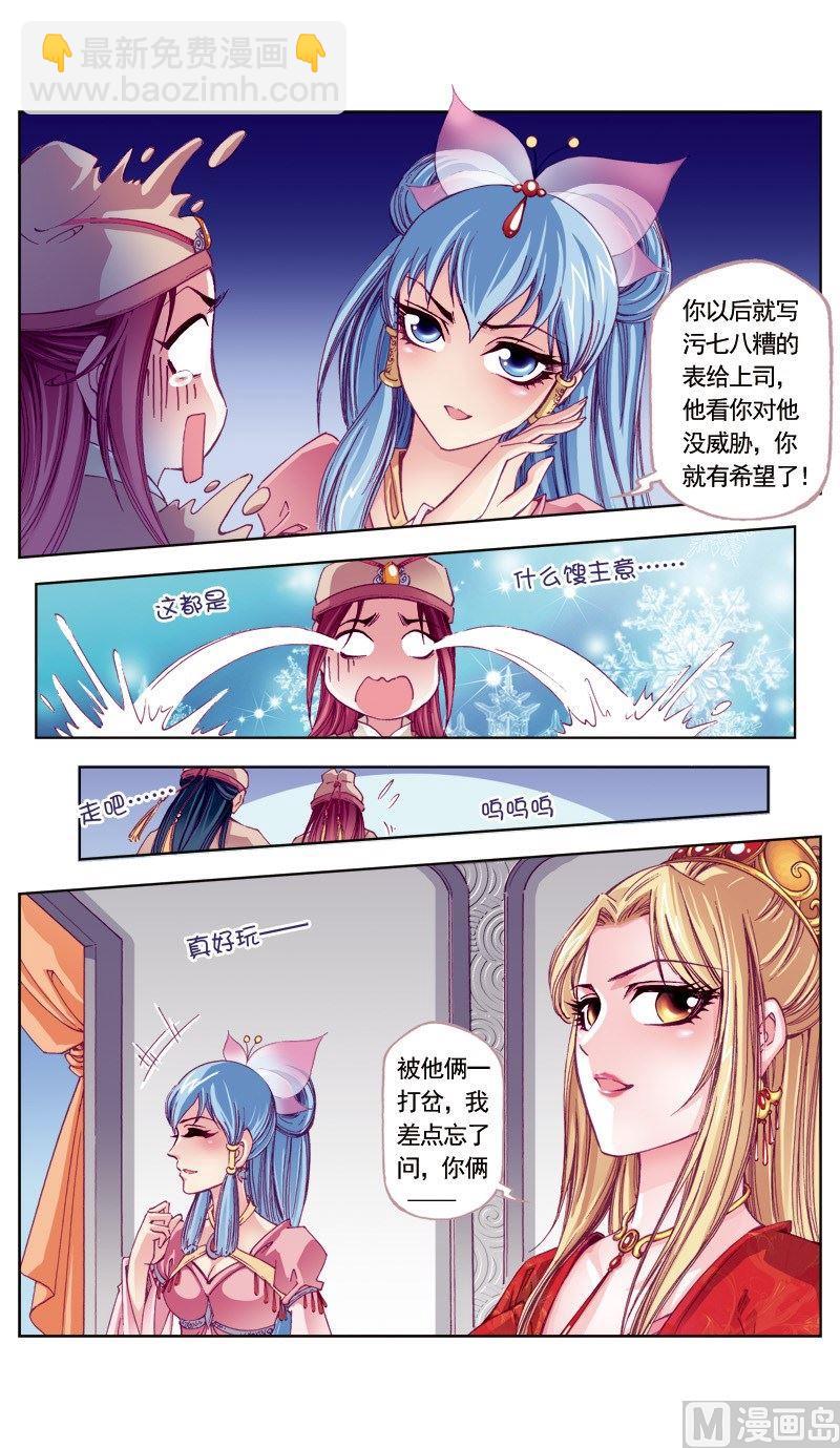 第87话11