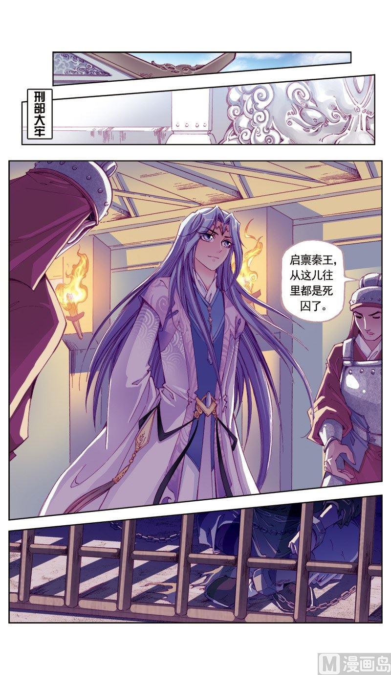 第87话3