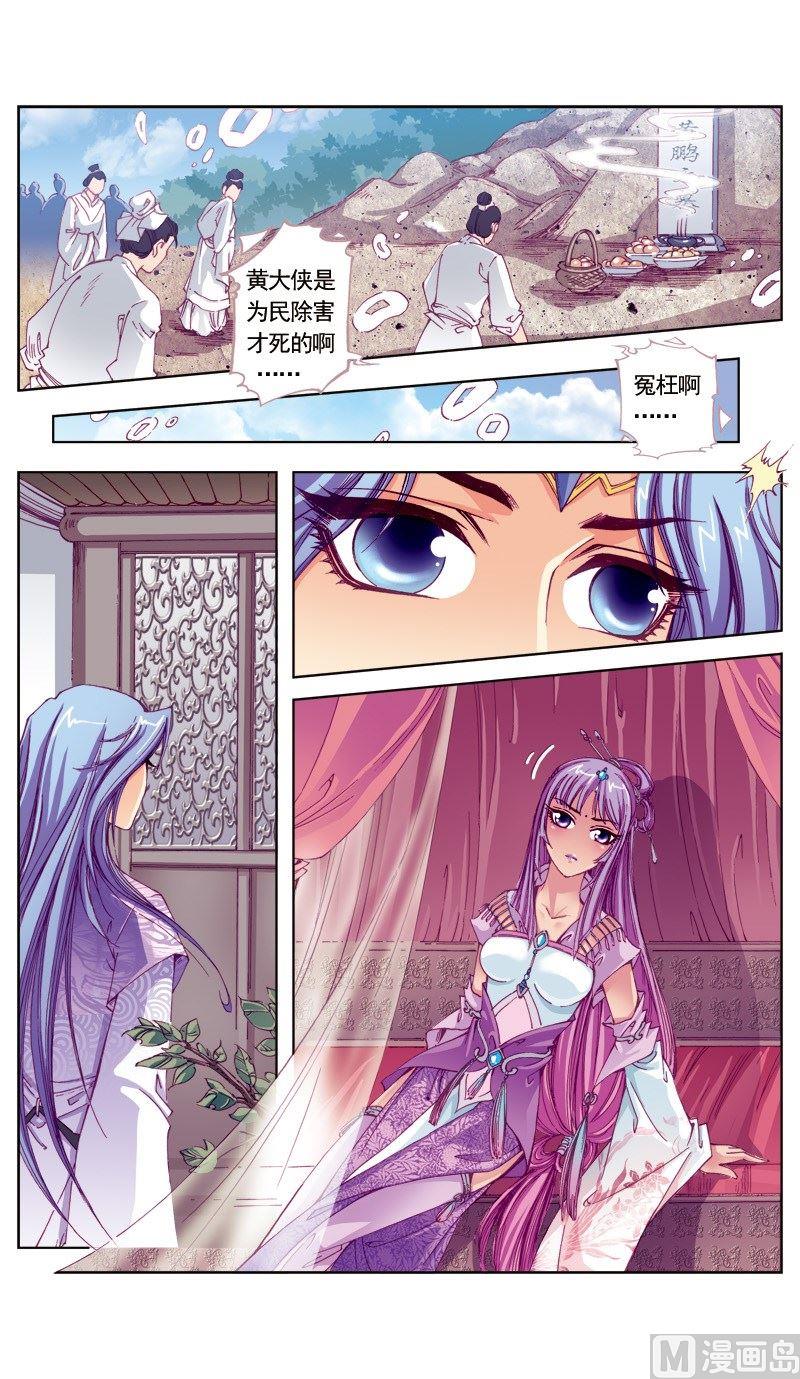 第87话5