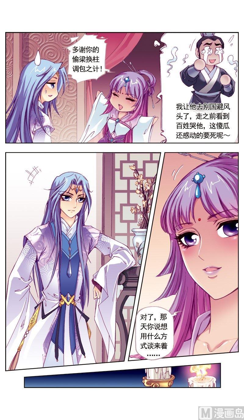第87话6