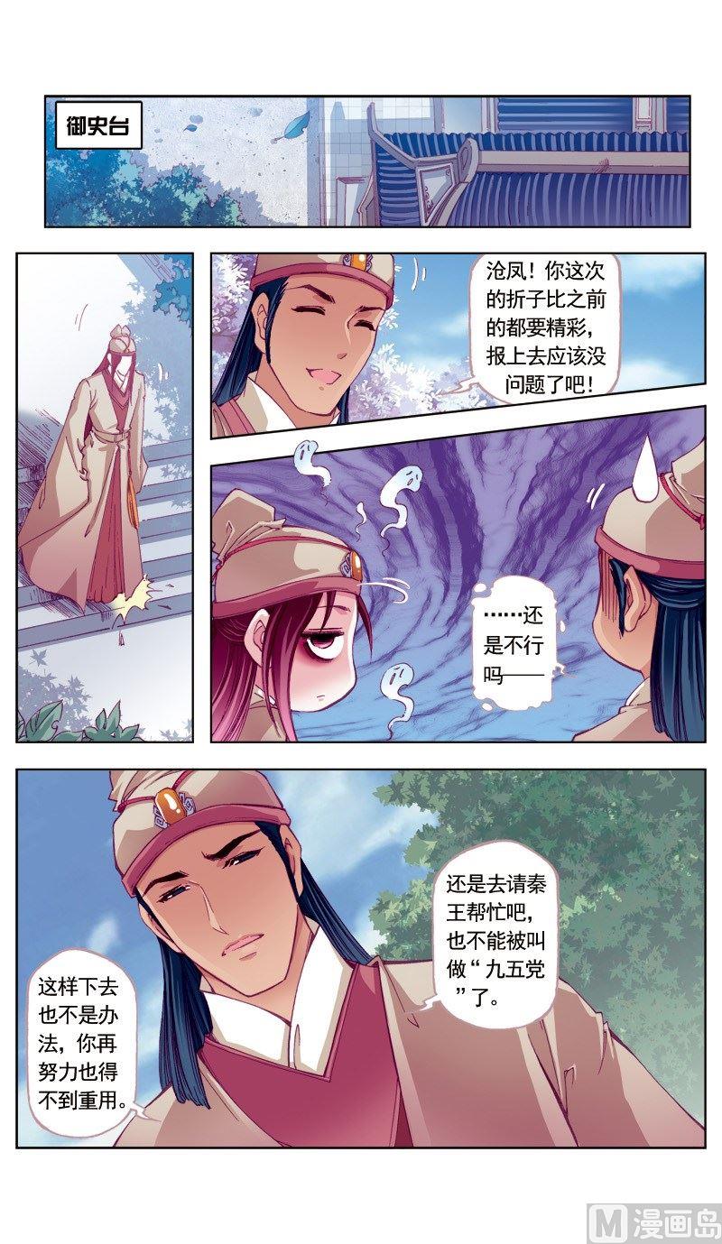 第87话7