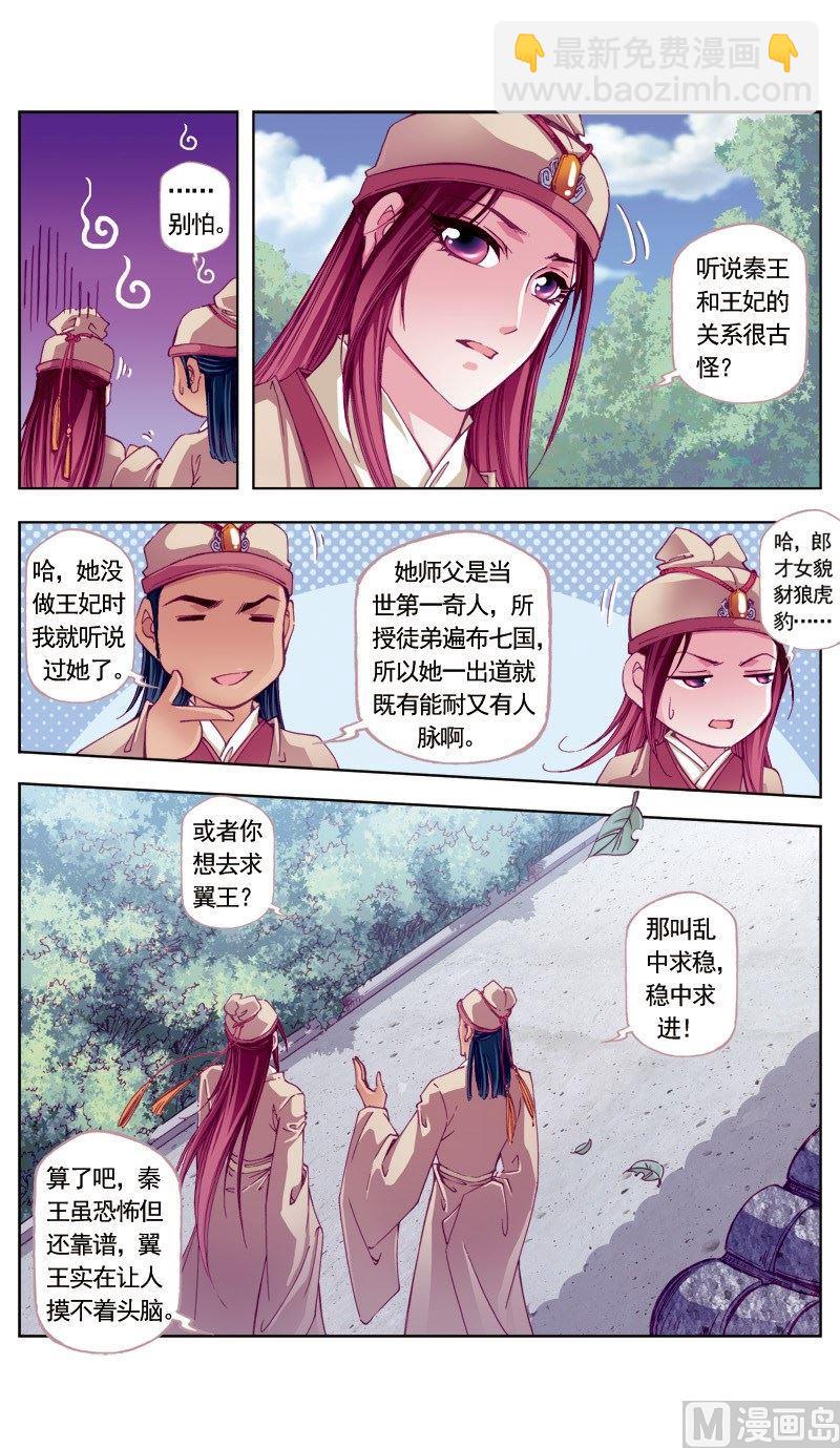 第87话8
