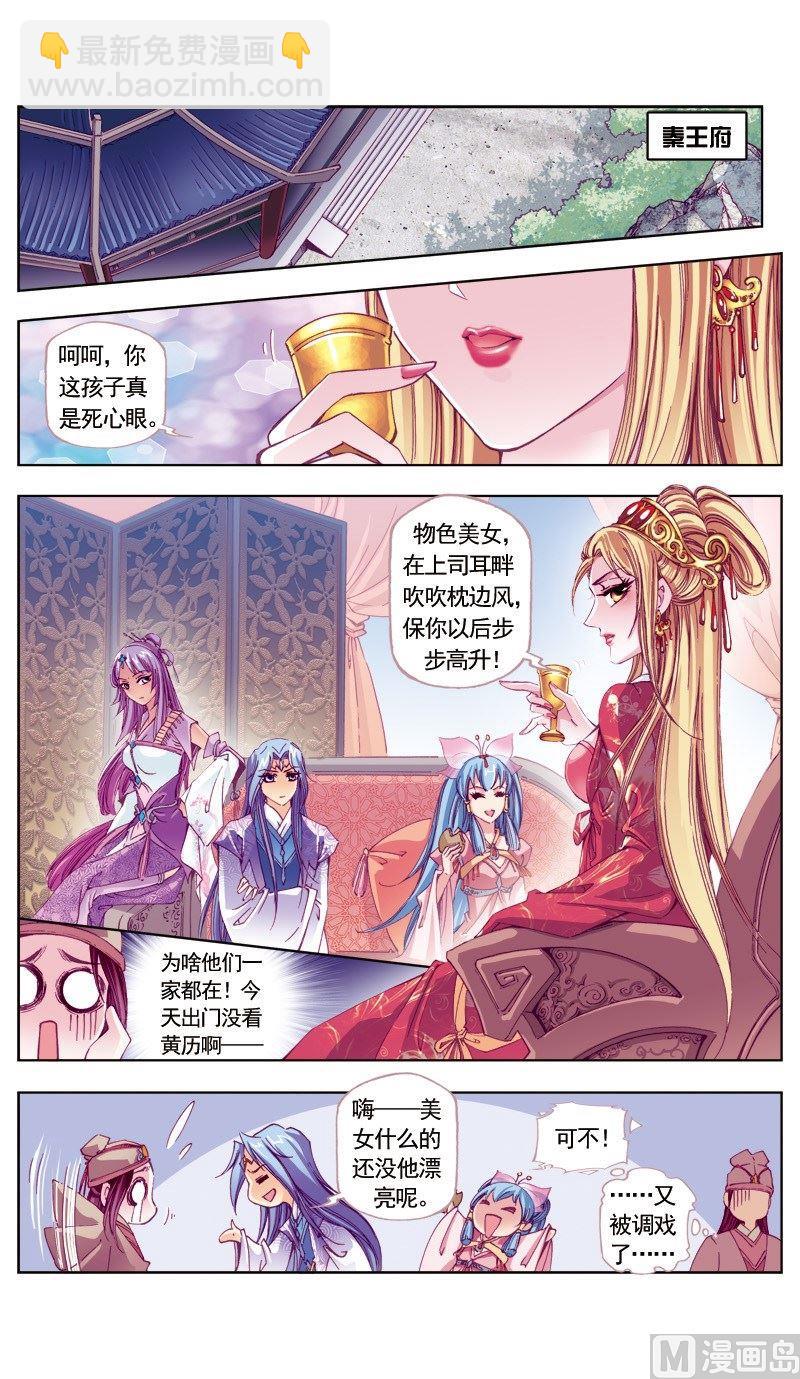第87话9
