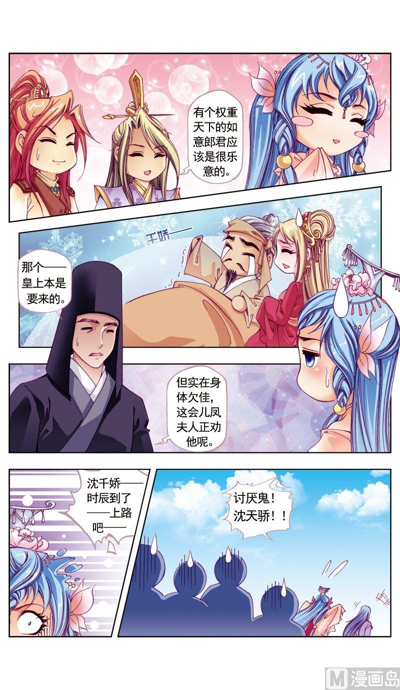 第89话10
