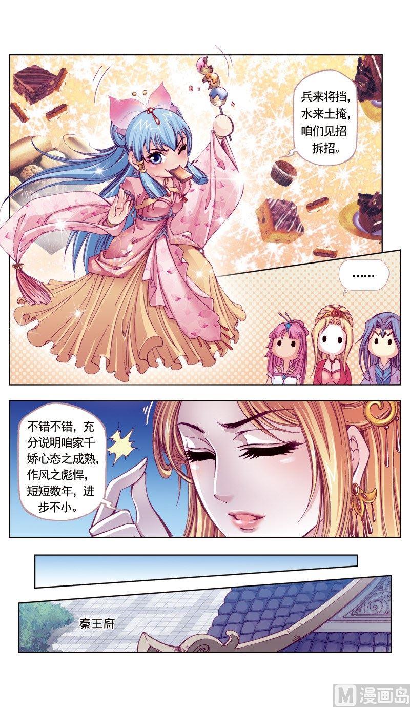 第89话2