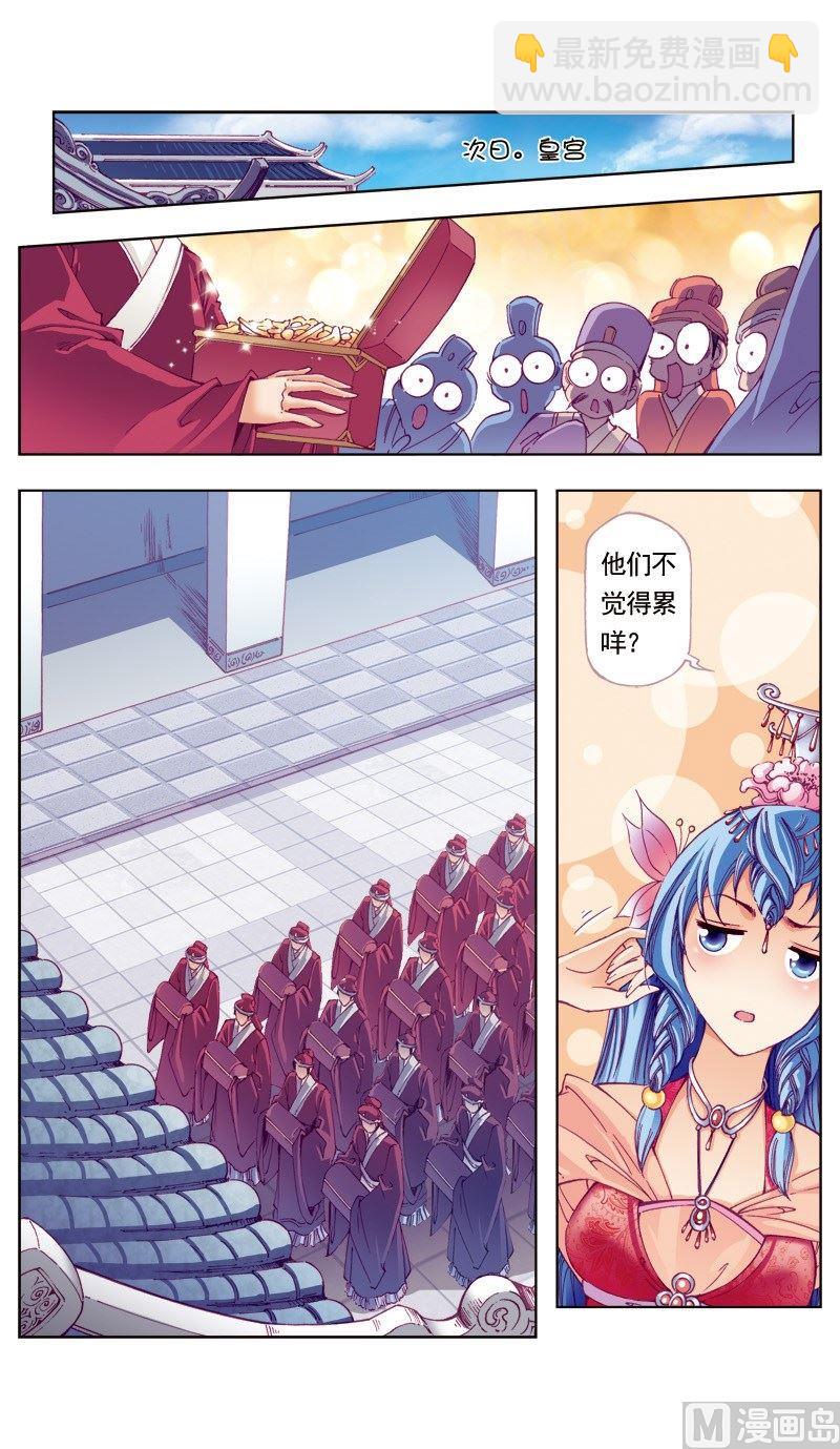 第89话7