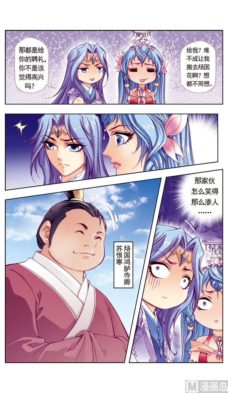 第89话8