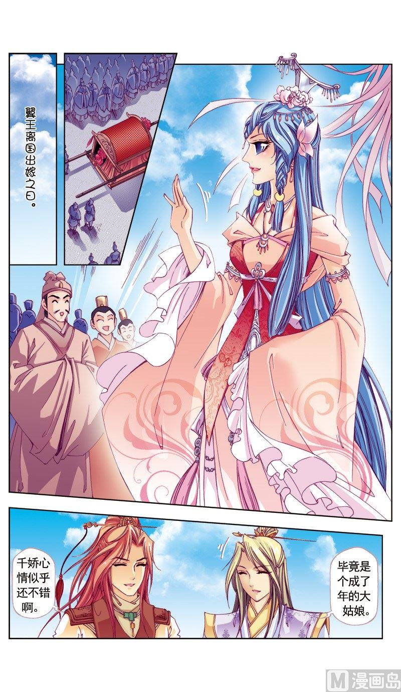 第89话9