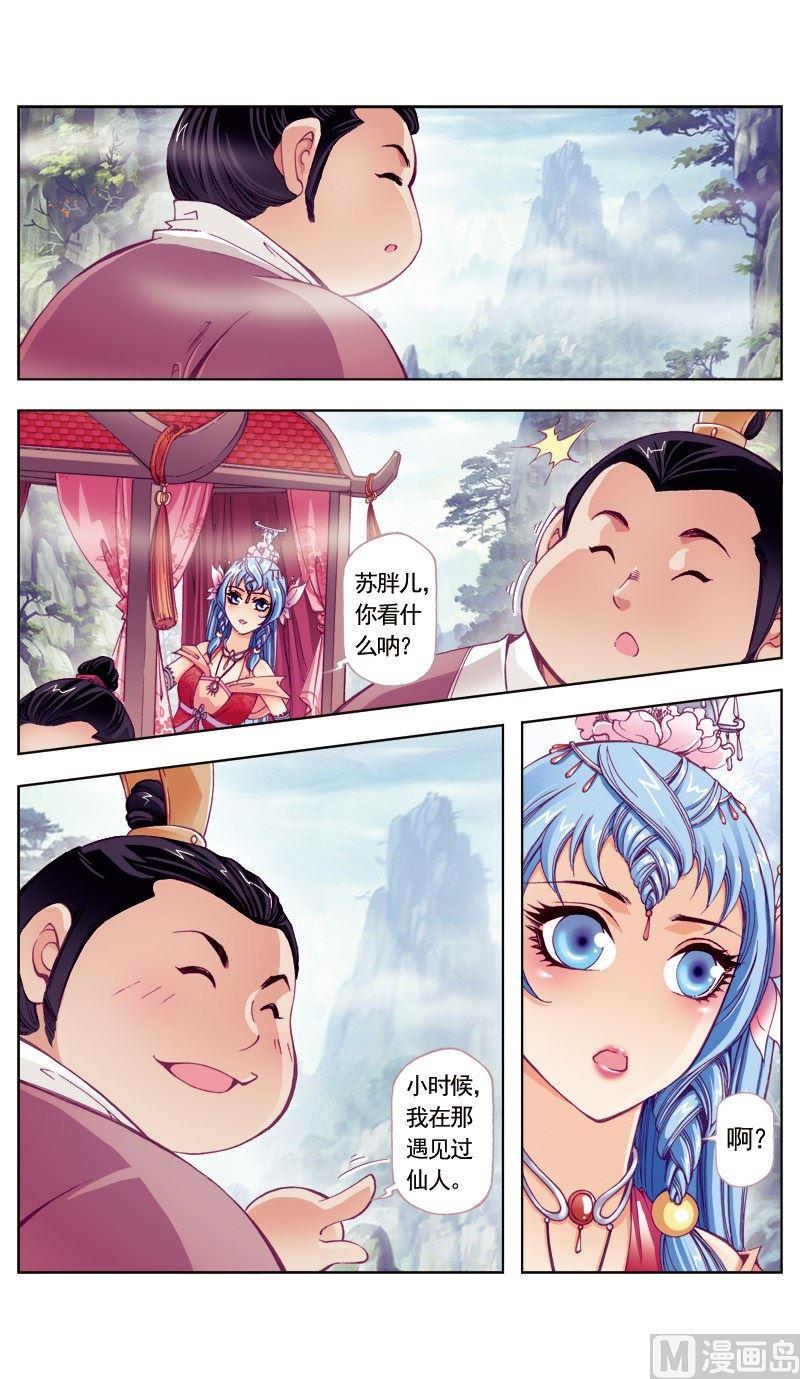 第90话10