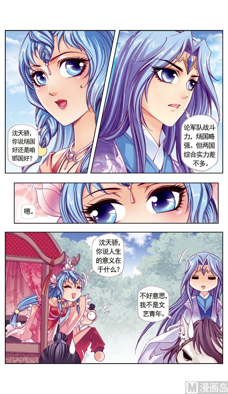 第90话2