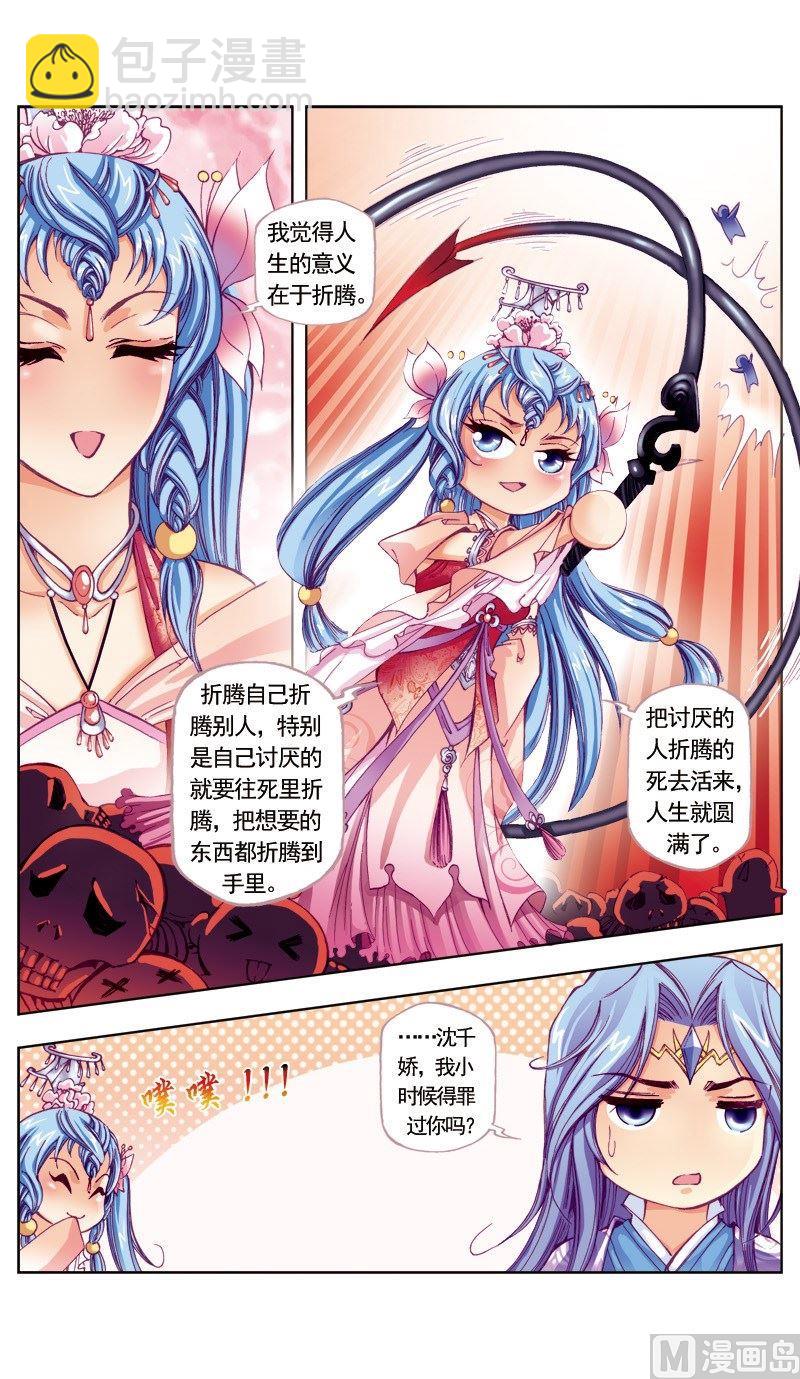 第90话3