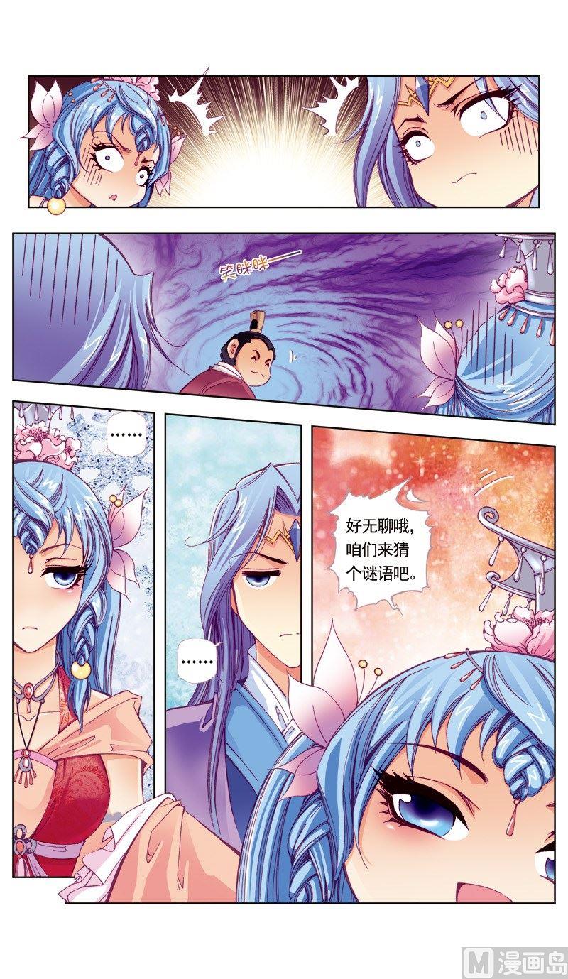 第90话4
