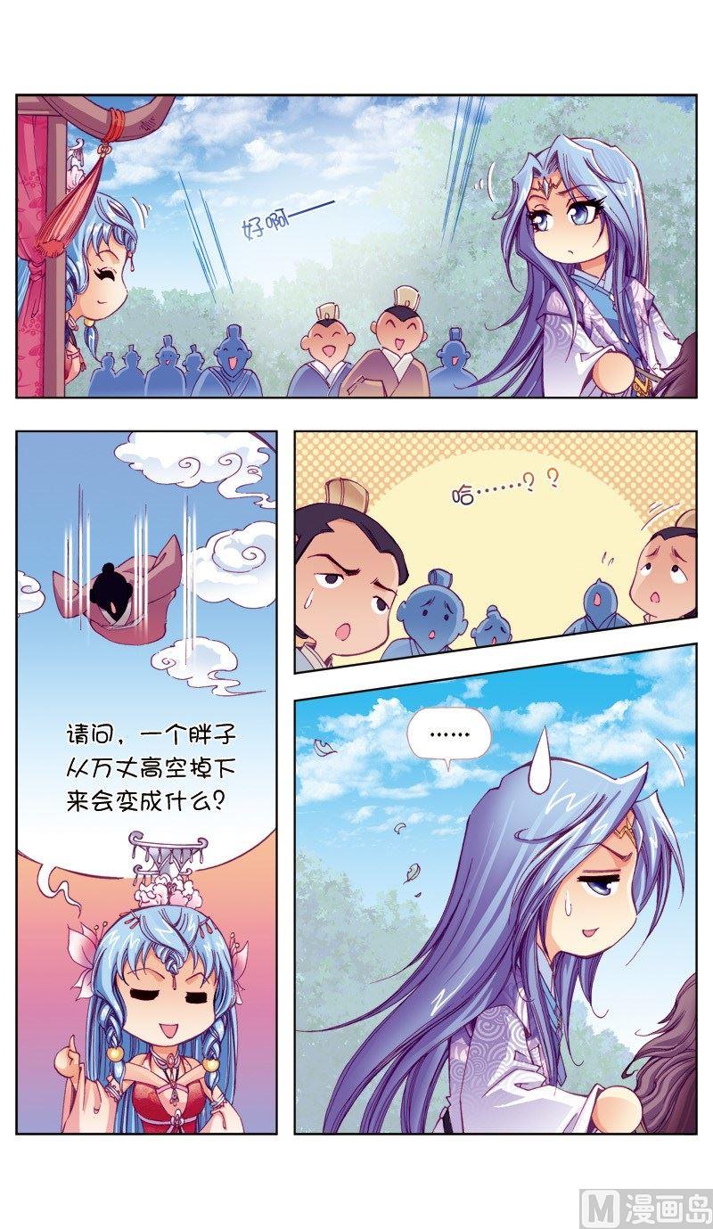 第90话5