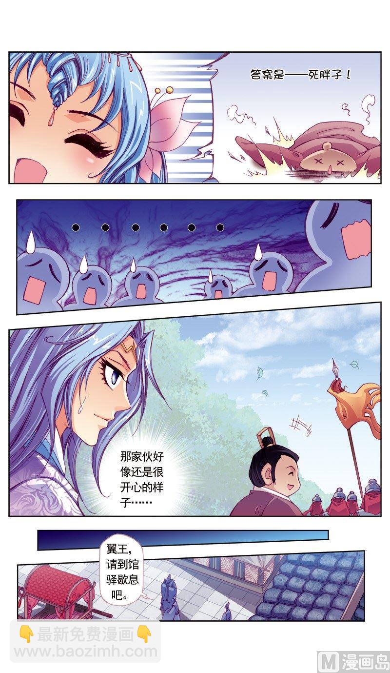 第90话6