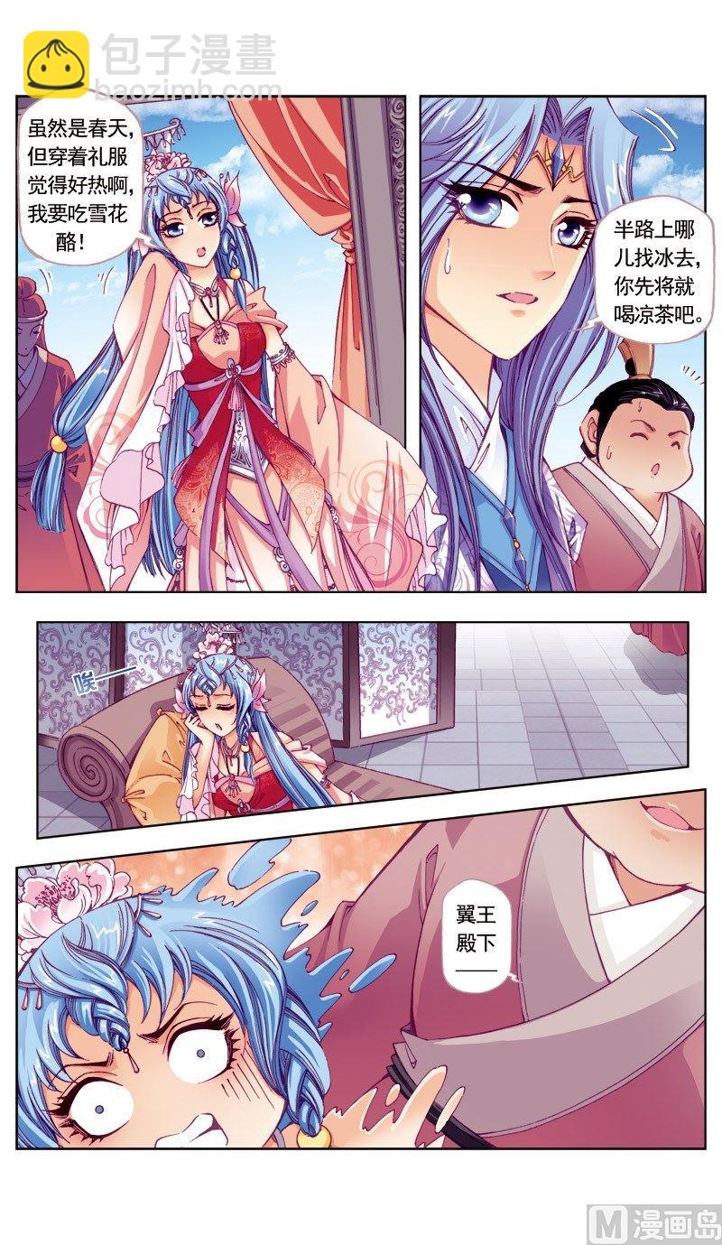 第90话7