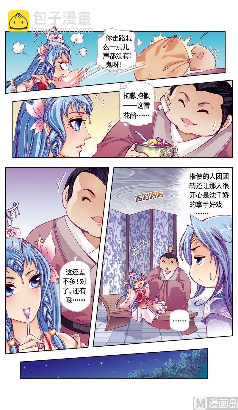 第90话8