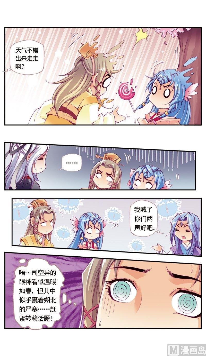 第93话11