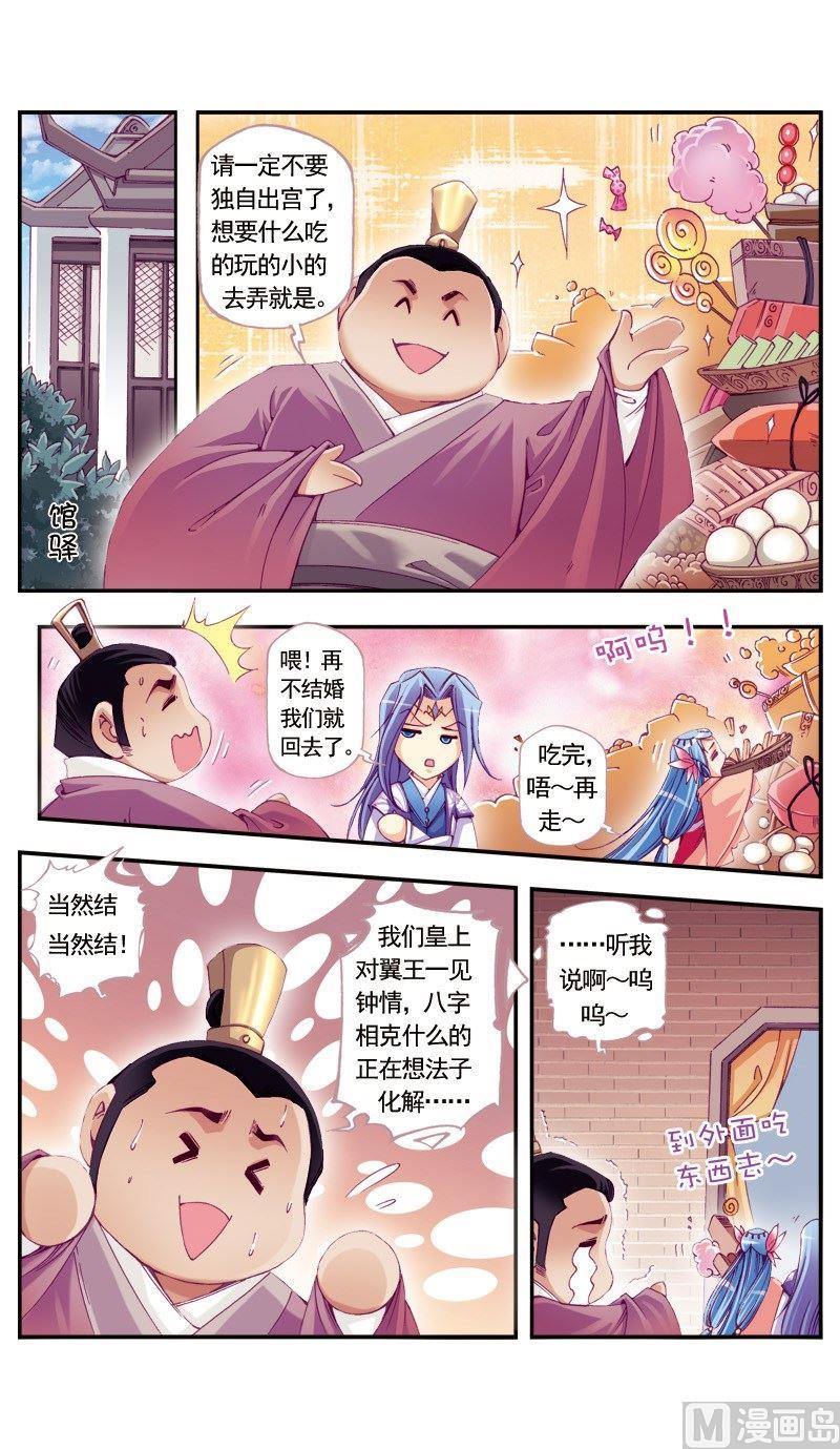 第93话3