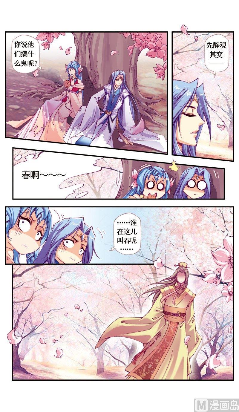 第93话4