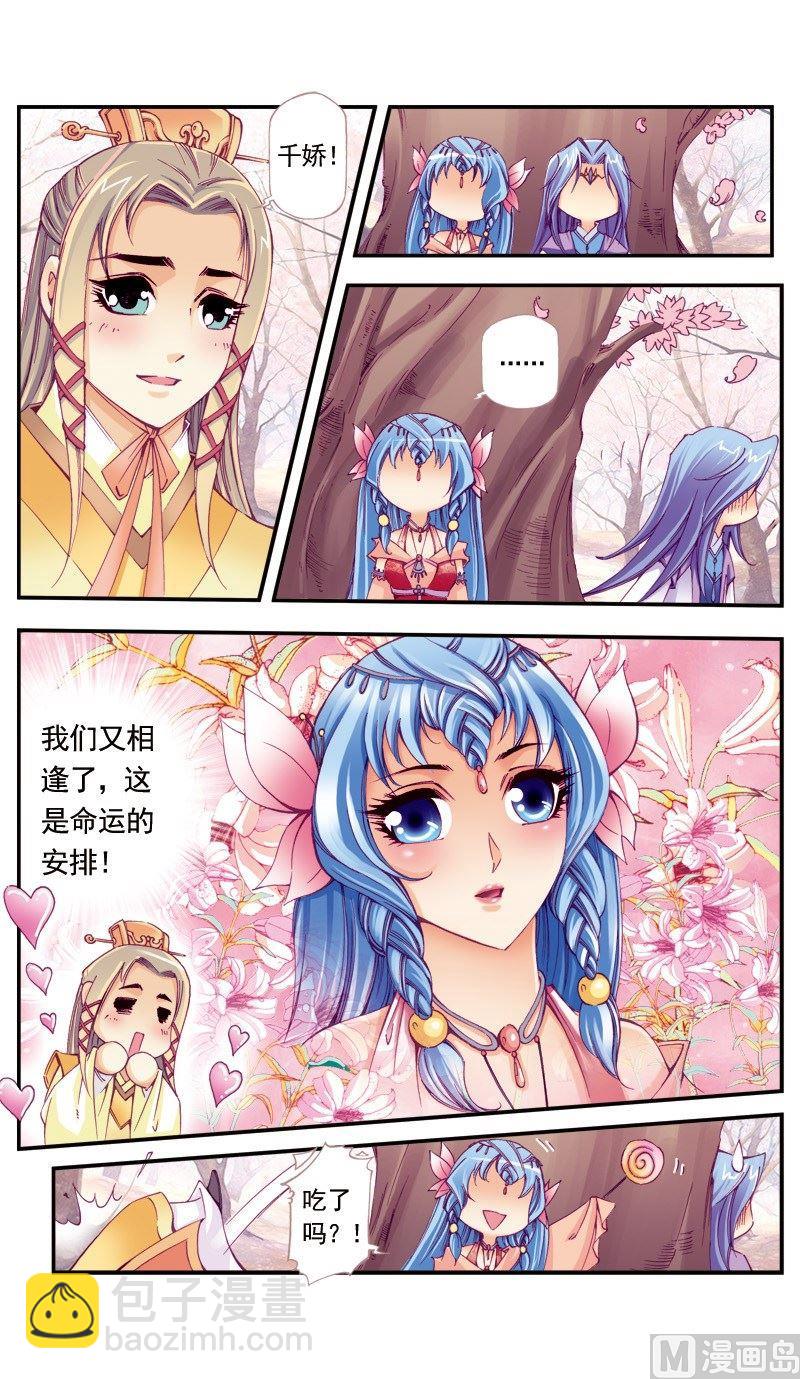 第93话5