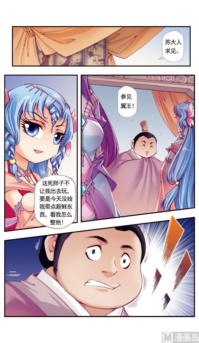 第94话10