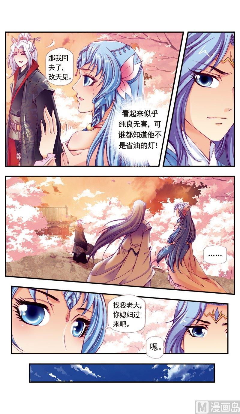 第94话3