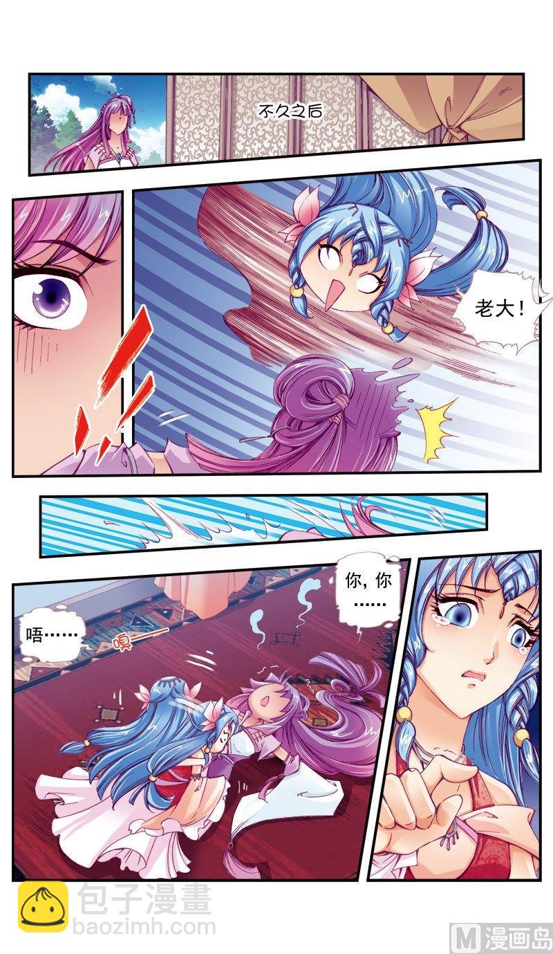 第94话4