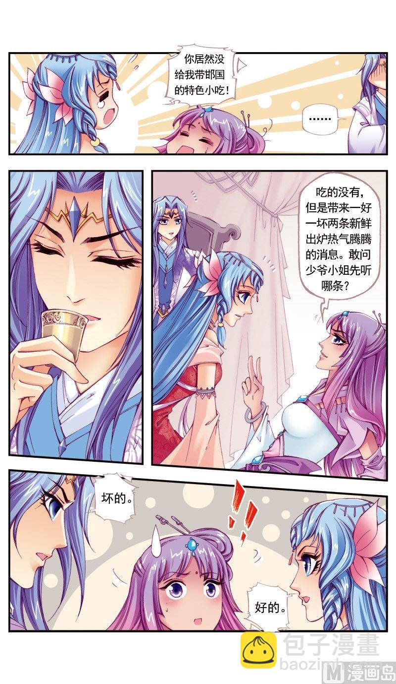 第94话5