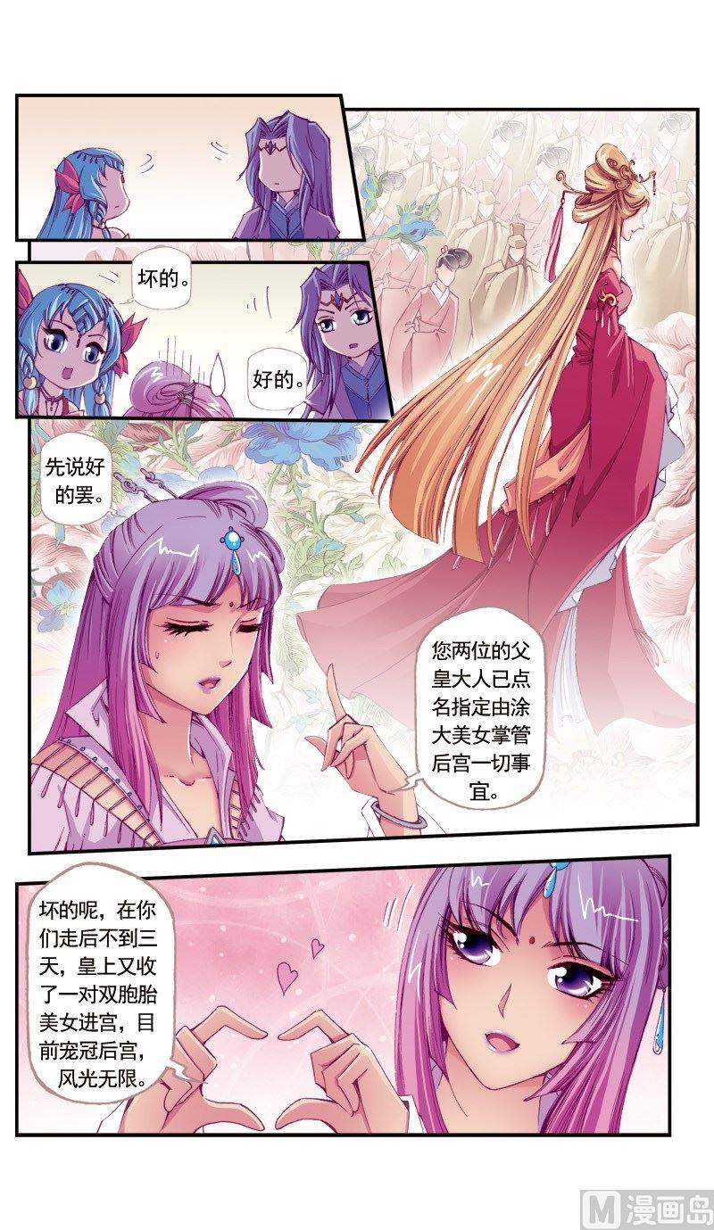 第94话6