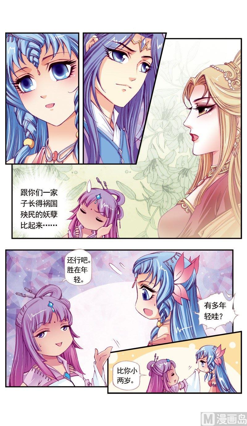 第94话8