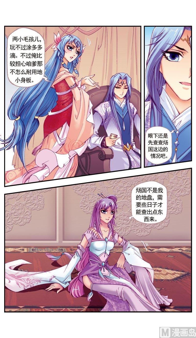 第94话9