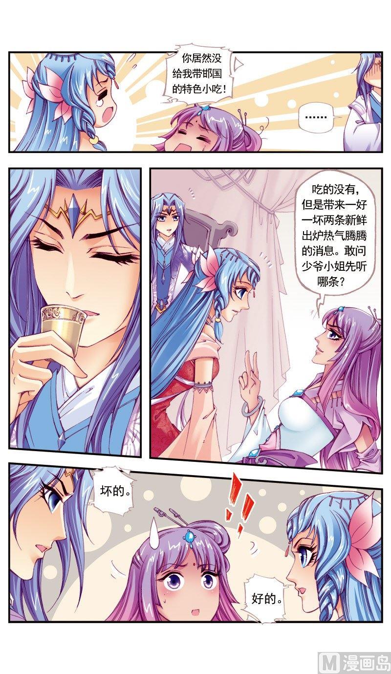 第95话5