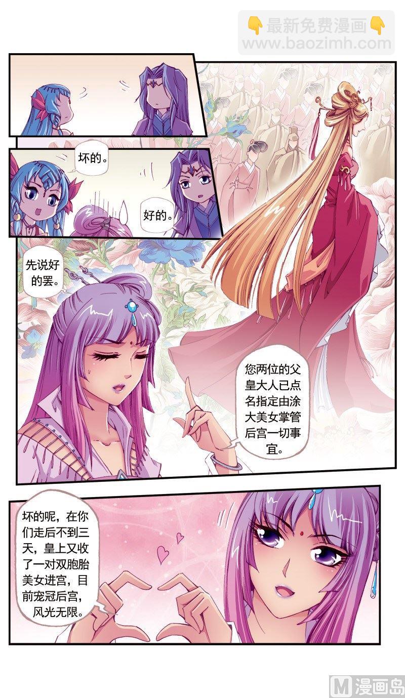 第95话6