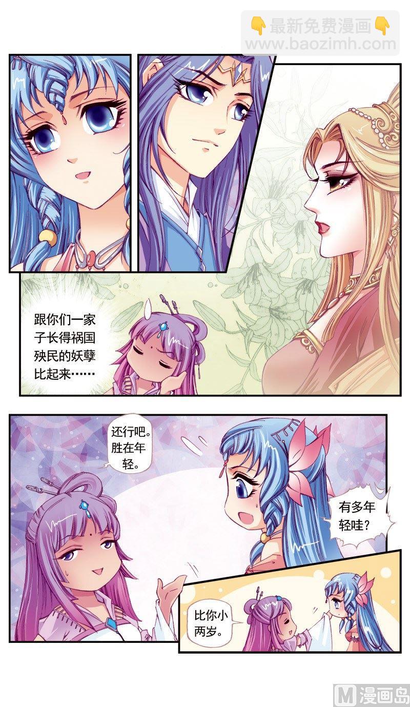 第95话8