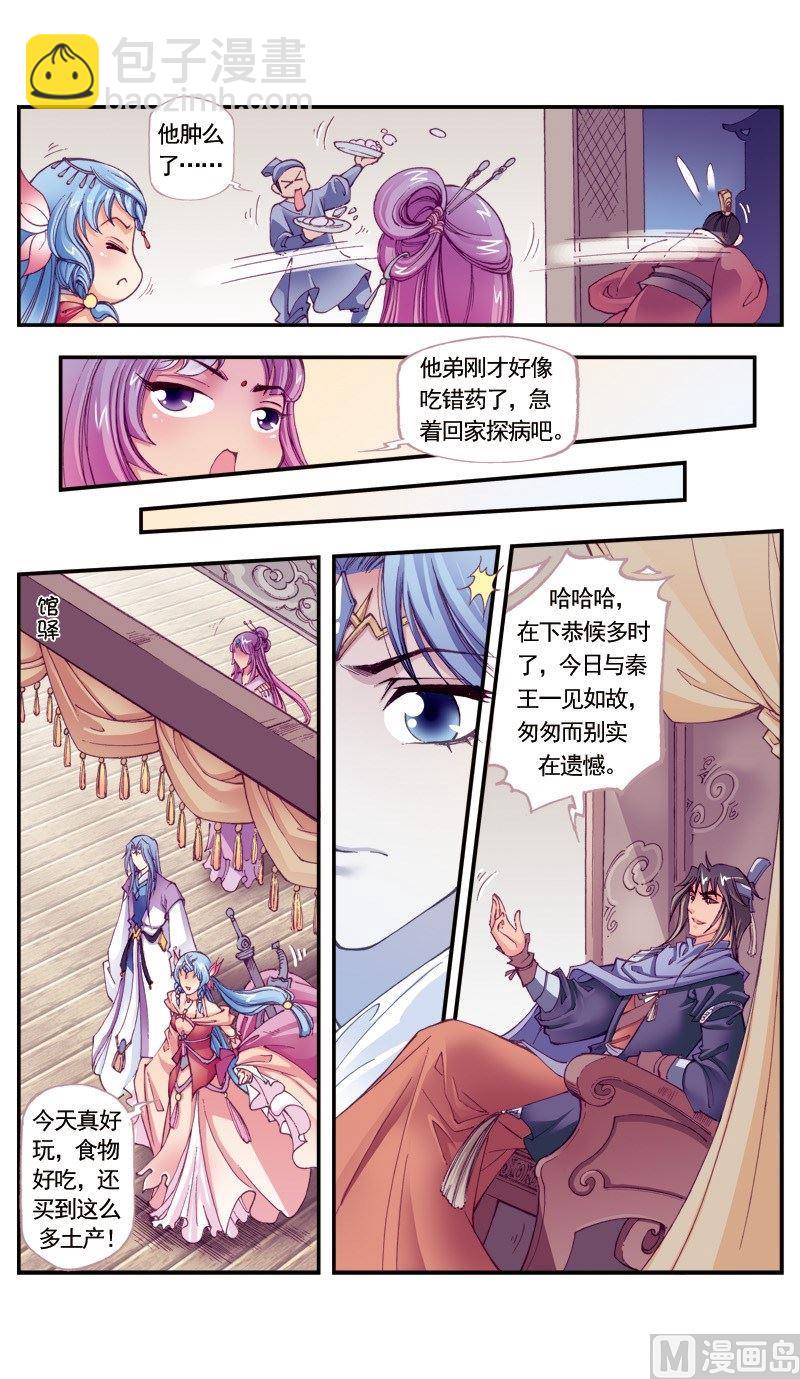 第96话3