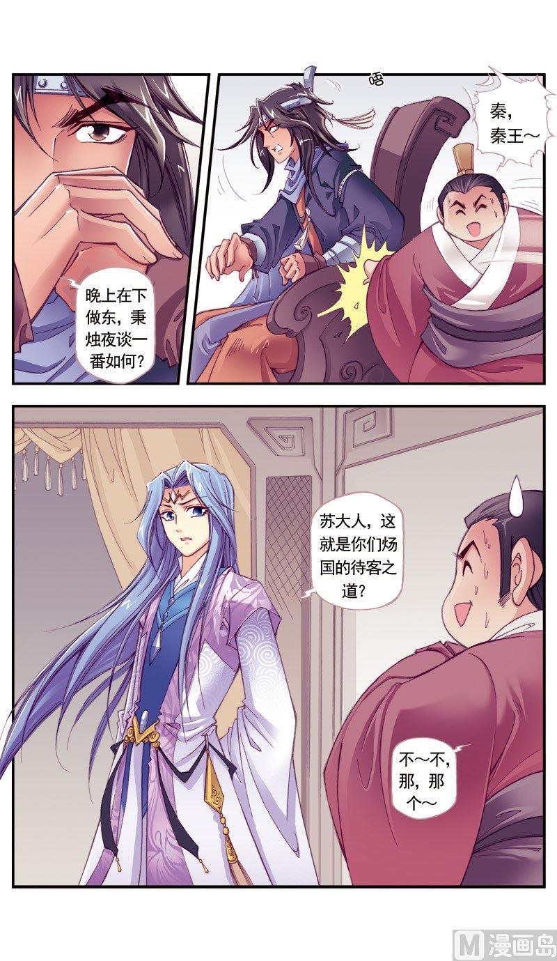 第96话4