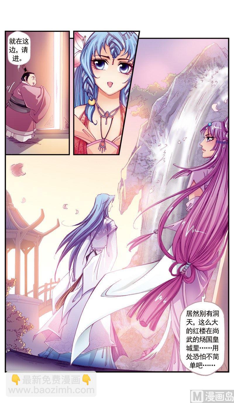 第97话3