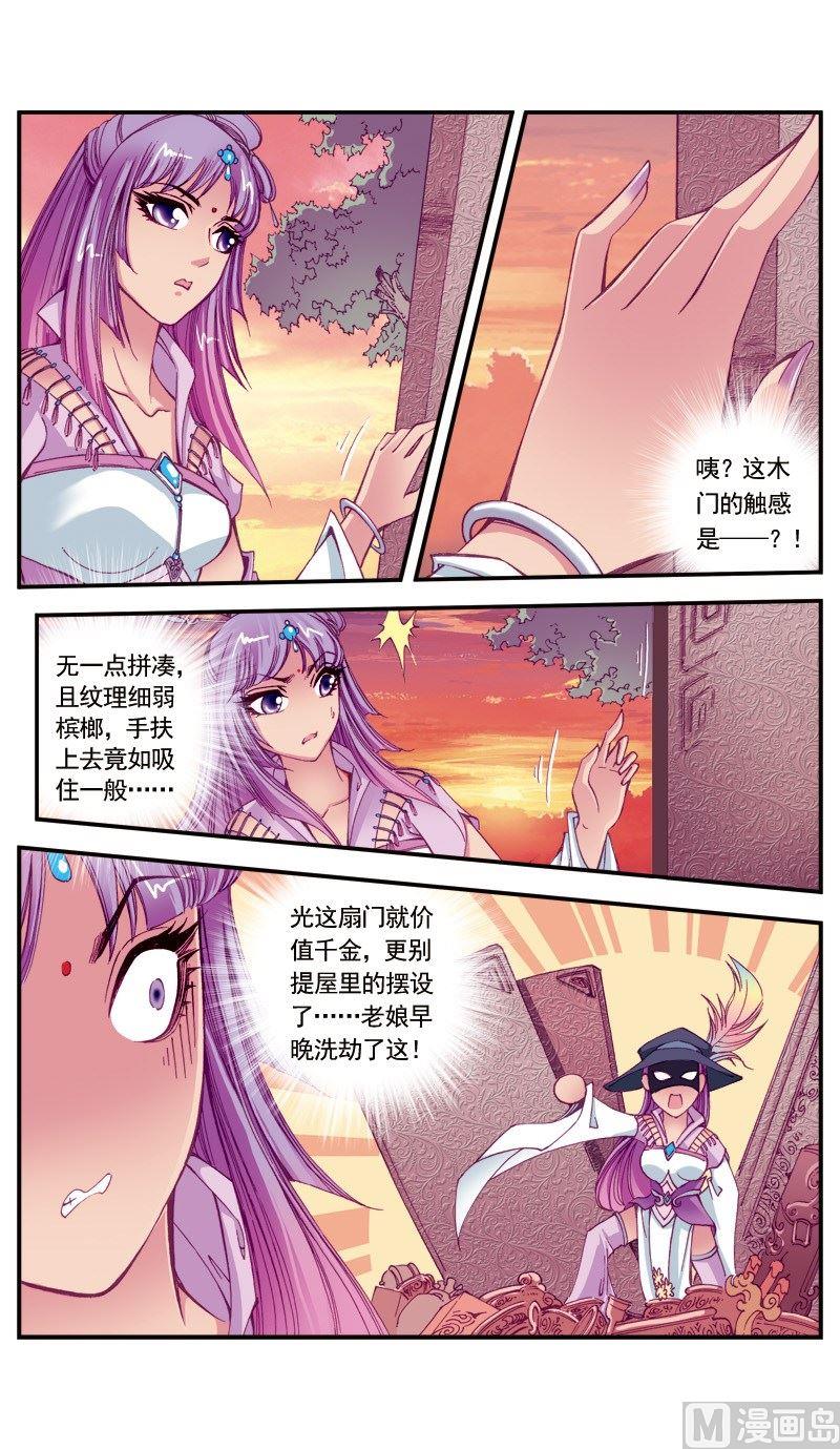 第97话4