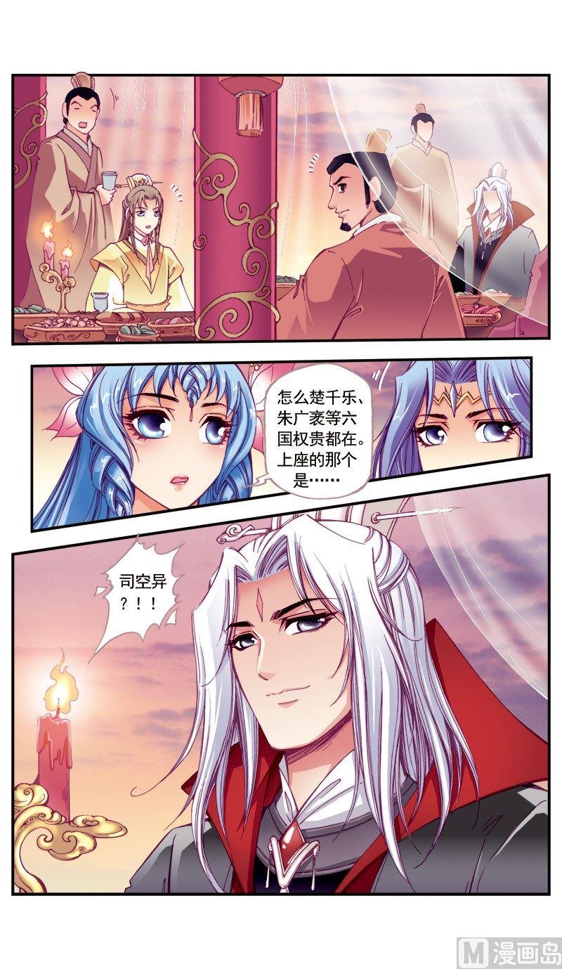 第97话6