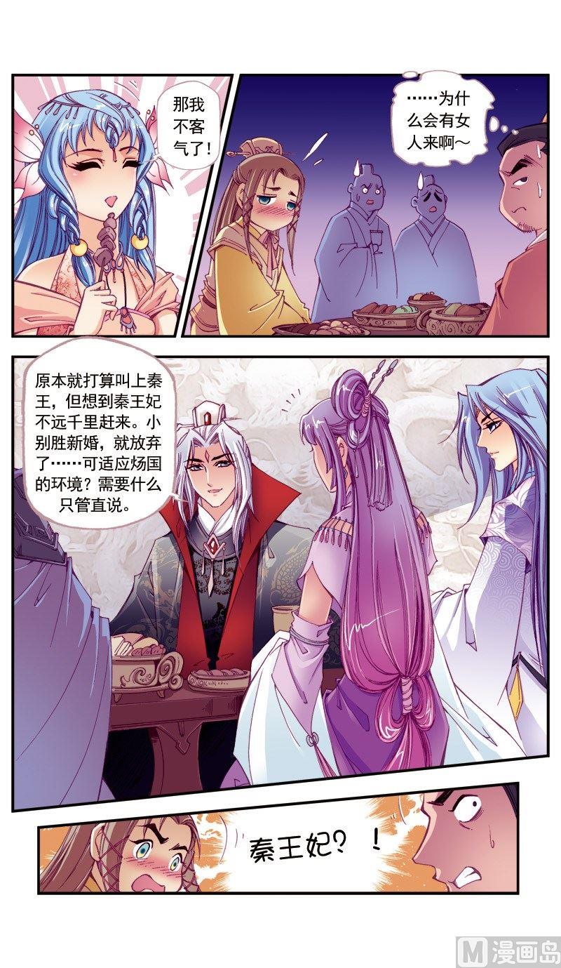第97话8