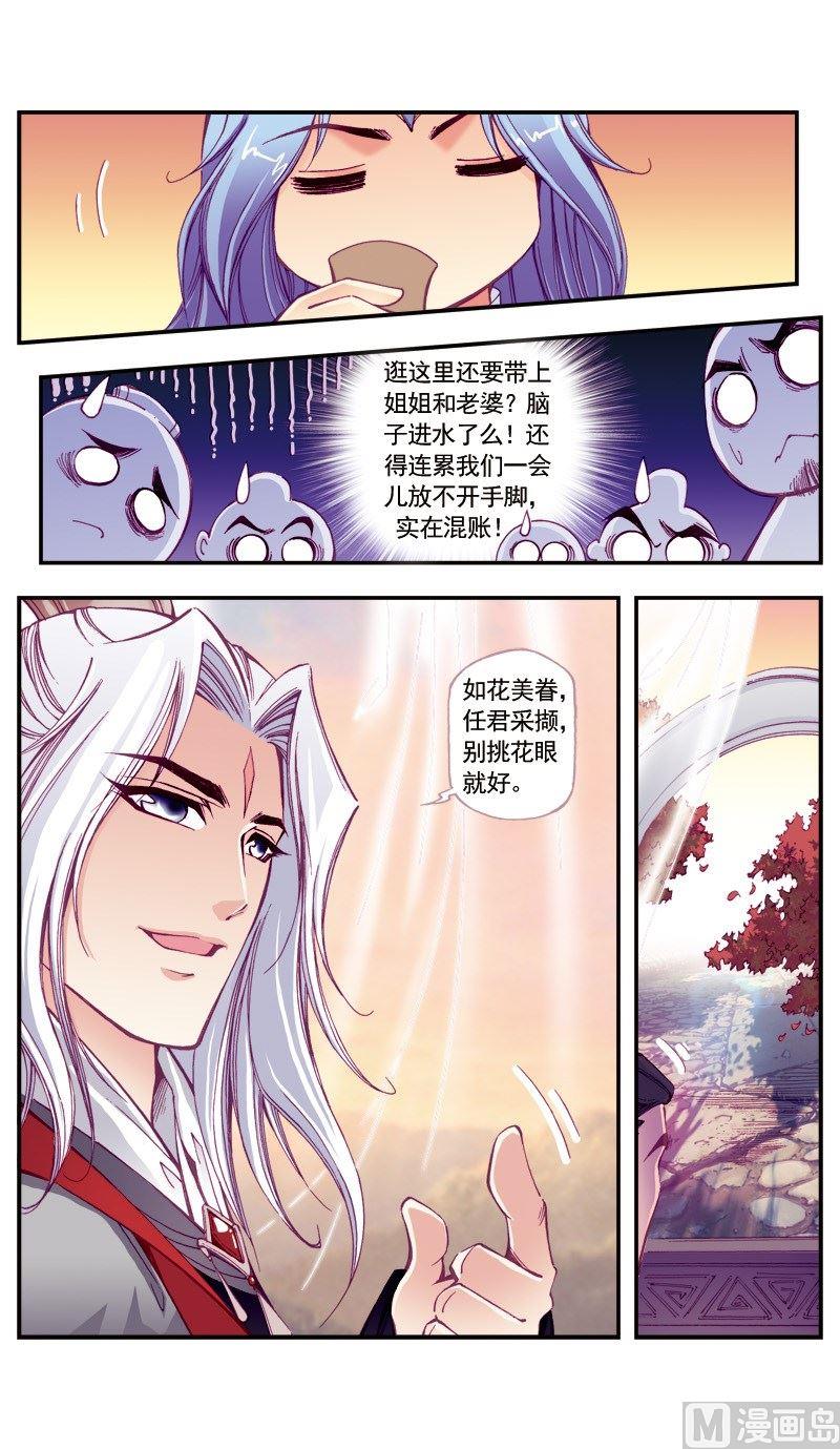 第97话9