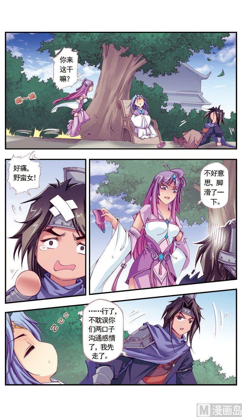 第99话10