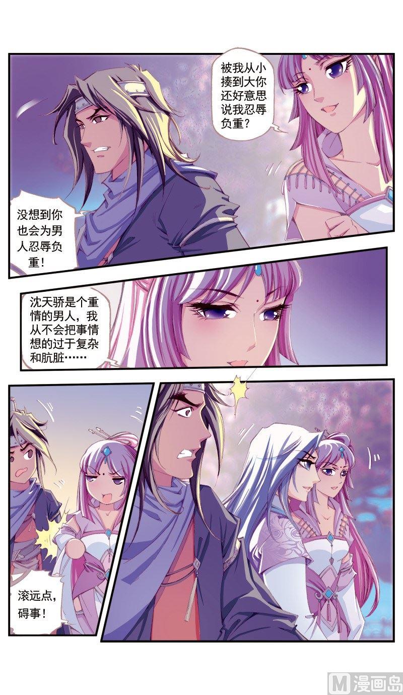 第99话2