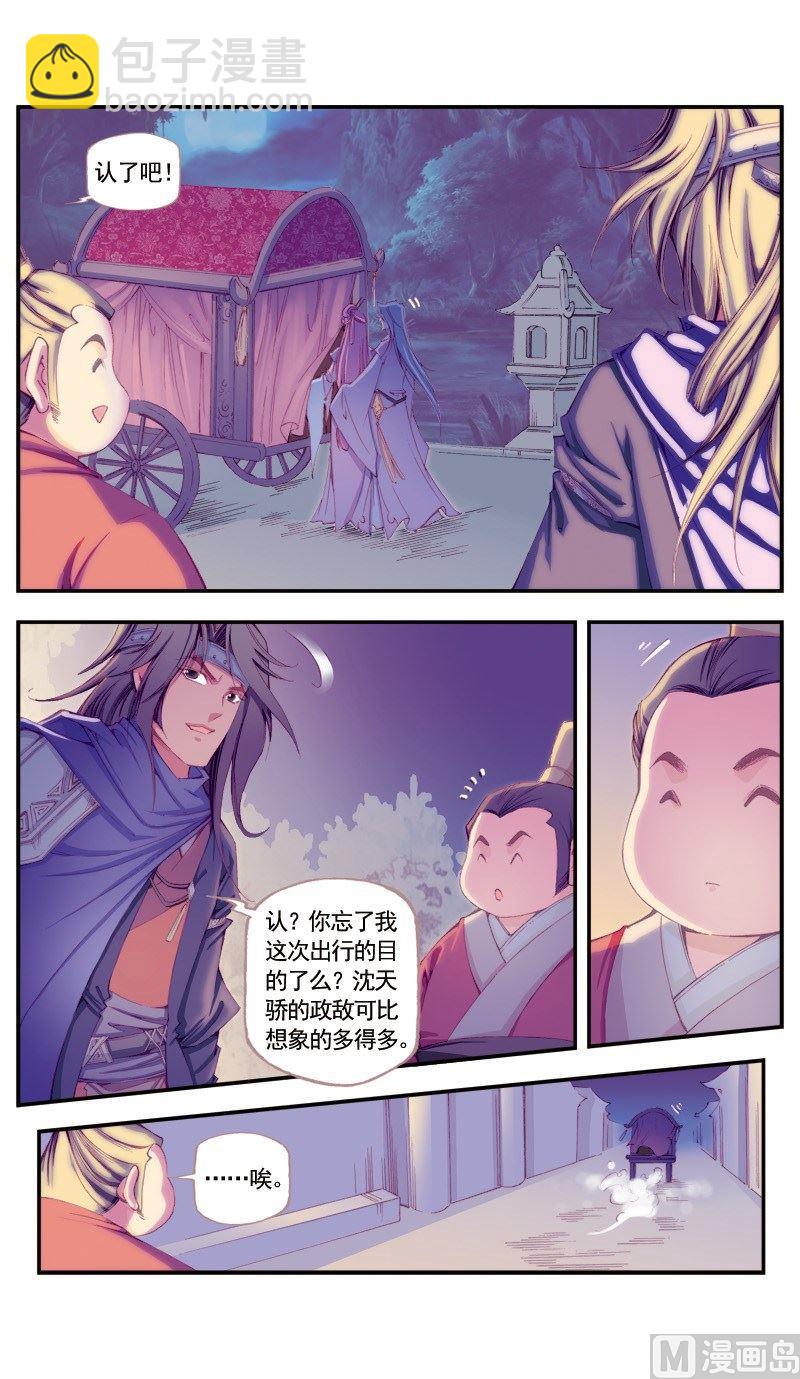第99话3