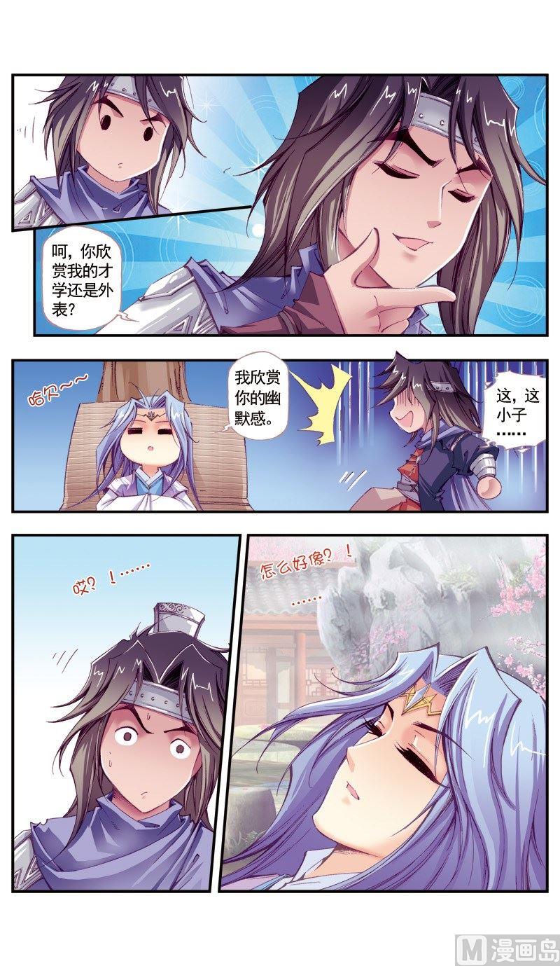 第99话7